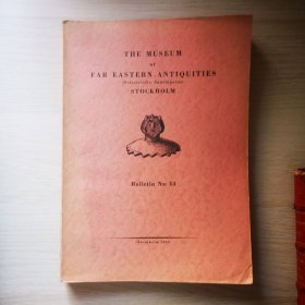 the museum of far eastern antiquities 远东艺术博物馆院刊第14号 纪念古斯塔夫王子六十岁生日特刊 含Bernhard Karlgren文章和喜龙仁关于唐辽金雕塑的文章