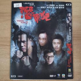 103影视光盘DVD:潜罪犯     一张光盘 简装