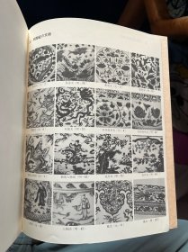 元明的陶瓷 出光美术馆