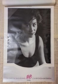 1994年《香港巨星》老挂历（13张全）
浙江美术学院出版社1993年一版一印，完整不缺页！
众星云集：周润发、关之琳、王祖贤、钟楚红、刘德华、张敏、利智、叶子楣、叶玉卿、李美凤、潘迎紫、刘嘉玲。