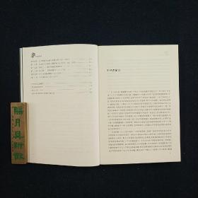 欧洲思想史（思想的深度）