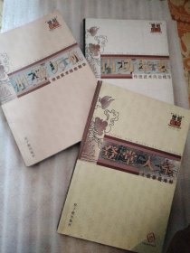 L15：中华武术世纪精华：内功举要，中华武术世纪精华：胜战天机、登堂入室（全三卷）合售如图所示！