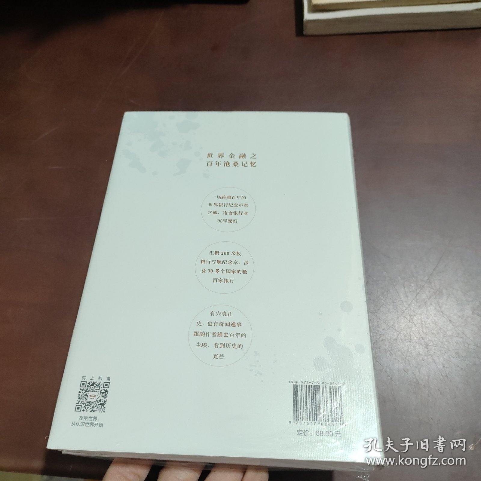 世界金融百年沧桑记忆1