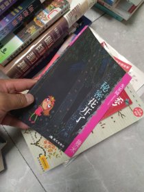 内页干净 一版一印 失乐园Ⅲ：秘密花开了