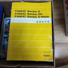 FANUC Series O/OO/O-Mate