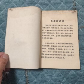 学习反杜林论参考材料