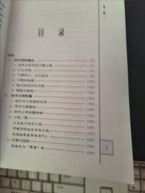 科学与生活丛书(全6册)：推动地球旋转的人、科学家的遗憾、从数字到星空遨游、人与地球共存亡、科学与战争、看不见的生命