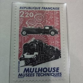 FR2法国邮票 1986年 米卢斯科技博物馆 汽车 火车 新 1全 雕刻版外国邮票
