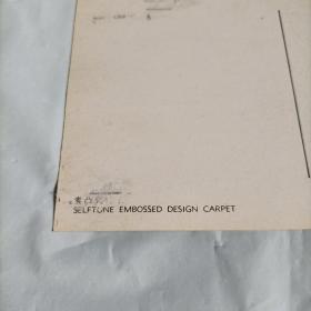 素凸式地毯 明信片（舞剑的少女）大概7、80年代的