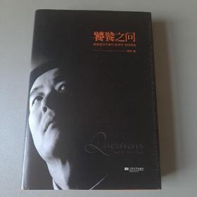 饕餮之问