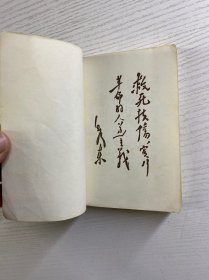 中草药验方选编（64开·1970年一版一印）正版如图、内页干净