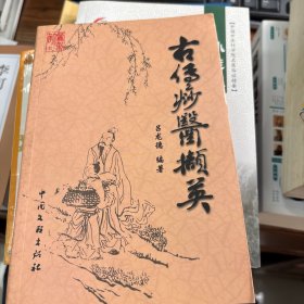 在那遥远的地方——海北:[摄影集]