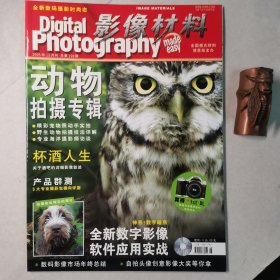 影像材料200512