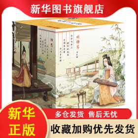 儿童启蒙经典诵读 唐诗三百首 完整版(60册) 孙静 9787570511457 江西教育出版社