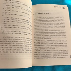 北大国学课