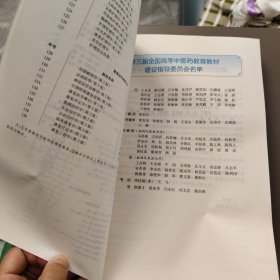 临床康复学（第2版/本科中医药类/康复治疗学/配增值）