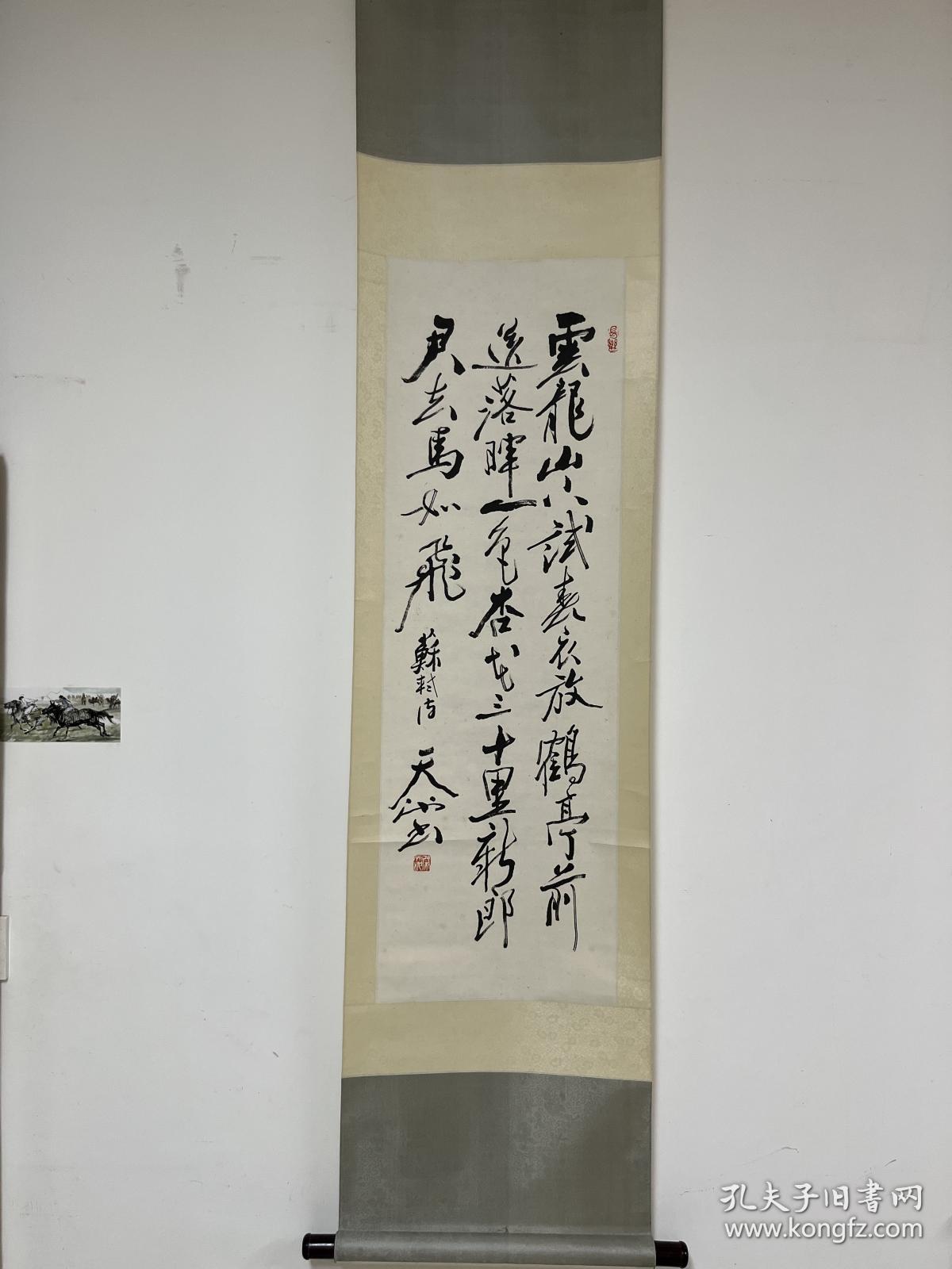 尉天池 原裱作品 安徽省砀山县人。中共党员，1960年7月毕业于南京师范学院中文系，