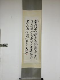 尉天池 原裱作品 安徽省砀山县人。中共党员，1960年7月毕业于南京师范学院中文系，