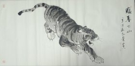 袁弘量水墨虎之三