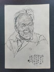 美术宣传画 杨之光绘  老人像 (70年代 32开1张)