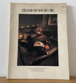 张国荣纯影集 1988