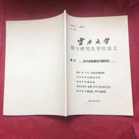 云南大学硕士研究生学位论文    题目：宋代逃税避役问题研究"