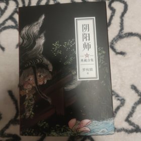 阴阳师典藏合集