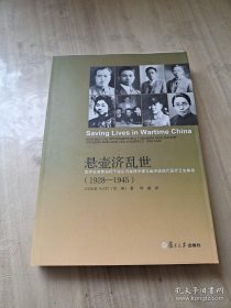 悬壶济乱世：医疗改革者如何于战乱与疫情中建立起中国现代医疗卫生体系