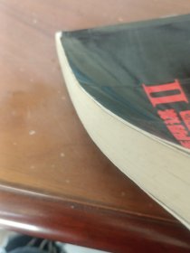 产业链阴谋 II：一场没有硝烟的战争