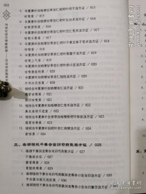 Ty49实拍图】冯世纶经方带教医案(方证对症临床实录) 16开本111页