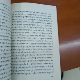 劝亲友和弟子书本注 [藏文]