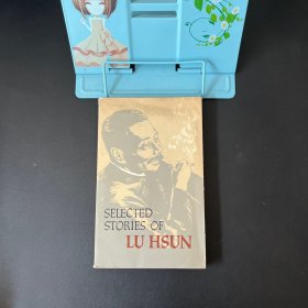 SELECTED STORIES OF LU HSUN （鲁迅小说选）插图本 带书签 英文版