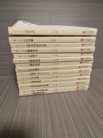 70后.印象诗系（14册合售）