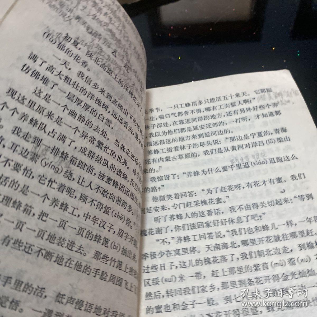 六年制小学语文课本第十二册