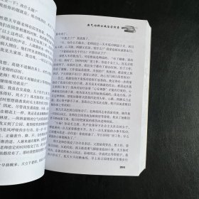郭林日记（2010年一版一印）