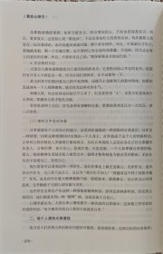 教育心理学