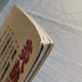 炎黄春秋2003年9、10、11、12（4本合售）