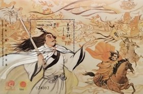 澳门2001年文学与人物三国演义小型张