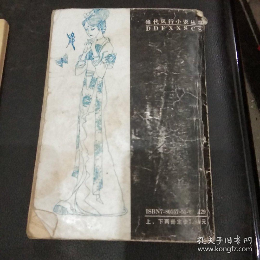 童林后传（上）