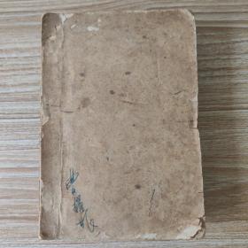 社會科學辭典（缺封面）