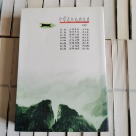 中华长江文化大系【36册合售】