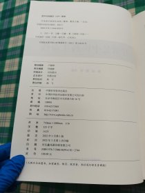 疗效是中医药生命线 方剂学、针灸推拿 董瑞，董莹主编