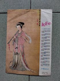 杂志赠页--江苏画刊（1980年）