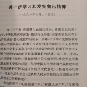江泽民文选（第一卷）