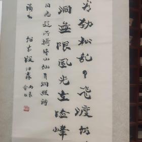 【段绍嘉】(1899—1981)名泮森，字绍嘉，生前为陕西书法家协会副主席，陕西省政协委员。“西京金石书画学会”成员，陕西书法篆刻研究会副会长，历任陕西省博物馆保管部主任。终生从事文物考古与书法研究。其楷书出于北魏，融合百家，自成面目，个性鲜明，人誉之为“段家魏”；其篆书习钟鼎彝器，入古能化，凝重古朴。有《段绍嘉先生书画作品集》作品编入《西京金石书画集》有考古论文《文物》和《人文杂志》