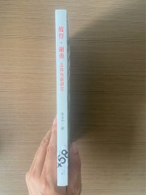 彼得.谢弗总体戏剧研究