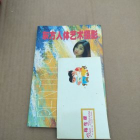 东方人体艺术摄影【一】