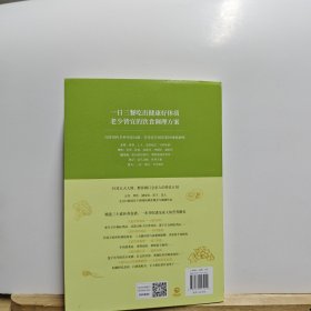 健康地吃：家庭饮食调理指南（台湾知名养生专家，邱锦伶教你制定全家人的择食计划）