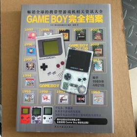 现货GAMEBOY完全档案 精装 GB完全档案 GAME BOY完全档案