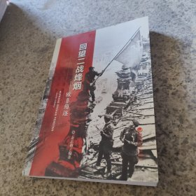 回望二战烽烟：欧非角逐